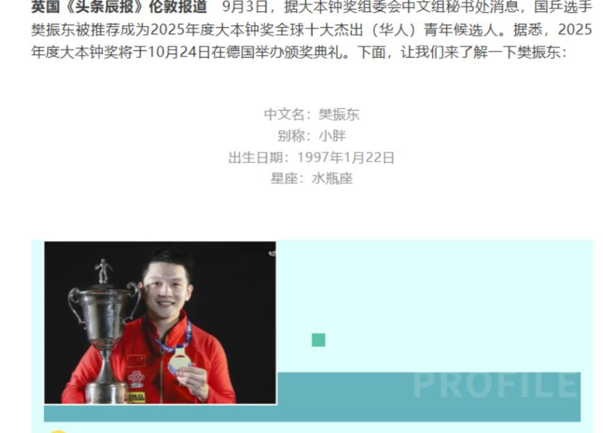 国际球员的 国际球员的