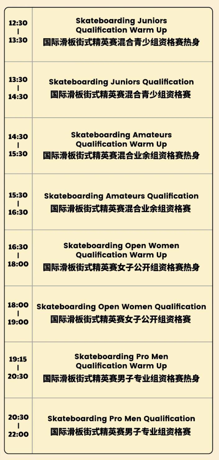 人字坡场地 人字坡场地